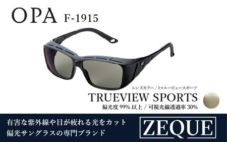 Zeque(ゼクー)偏光オーバーグラス OPA(オーパ)F-1915 ネオブラック / トゥルービュースポーツ - スポーツから日常まで、スタイリッシュに目を守る。