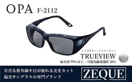 Zeque(ゼクー)偏光オーバーグラス OPA(オーパ)F-2112 ネオクリアグレー / トゥルービュー - スポーツから日常まで、スタイリッシュに目を守る。