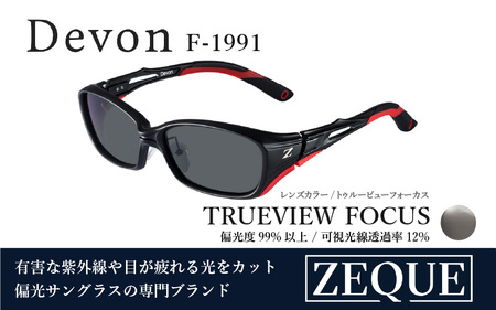 Zeque(ゼクー)偏光サングラス Devon(デヴォン)F-1991 マットブラック&レッド / トゥルービューフォーカス - スポーツから日常まで、スタイリッシュに目を守る。