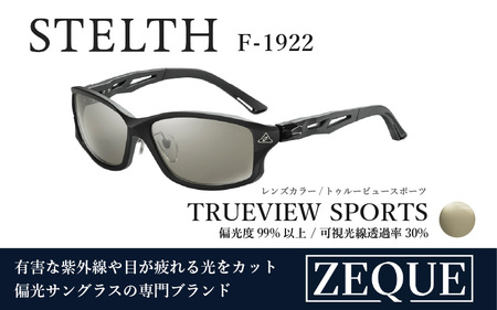 Zeque(ゼクー)偏光サングラス STELTH(ステルス)F-1922 マットブラック / トゥルービュースポーツ(シルバーミラー) - スポーツから日常まで、スタイリッシュに目を守る。