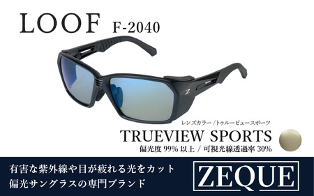 Zeque(ゼクー)偏光サングラス LOOF(ルーフ)F-2040 マットブラック / トゥルービュースポーツ(ブルーミラー)