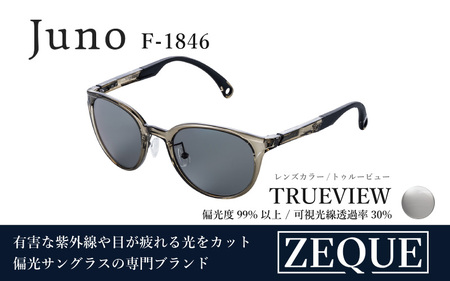 Zeque(ゼクー)偏光サングラス Juno(ジュノ)F-1846 クリアオリーブ / トゥルービュー - スポーツから日常まで、スタイリッシュに目を守る。