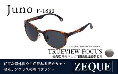 Zeque(ゼクー)偏光サングラス Juno(ジュノ)F-1853 ブラウンデミ / トゥルービューフォーカス - スポーツから日常まで、スタイリッシュに目を守る。