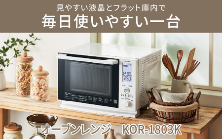 コイズミ オーブンレンジ KOR-1604/W - 料理の幅がひろがる。充実の調理機能
