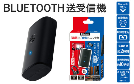 BLUETOOTH送受信機 TR-01 - 送信も受信もこれ1台
