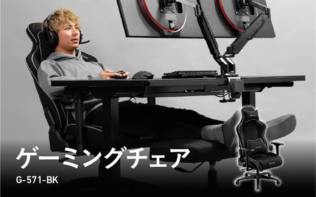 ゲーミングチェア(G-571-BK) - 進化したポケットコイル内蔵ゲーミングチェア