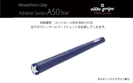 A50STARバックライン有ネイビー ゴルフグリップ 5本セット - 飛距離性・コントロール性を追求したモデル