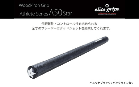 A50STARバックライン有ベルリナブラック ゴルフグリップ 5本セット - 飛距離性・コントロール性を追求したモデル