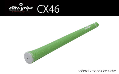 CX46バックライン有シグナルグリーン ゴルフグリップ 5本セット - 女性やジュニア向けの最軽量モデル