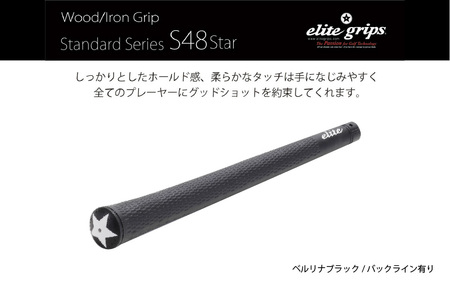 S48STAR バックライン有べルリナブラック ゴルフグリップ 5本セット - ホールド感と柔らかなタッチで手に馴染みやすいモデル