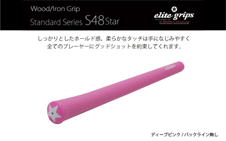 S48STAR バックライン無ディープピンク ゴルフグリップ 5本セット - ホールド感と柔らかなタッチで手に馴染みやすいモデル