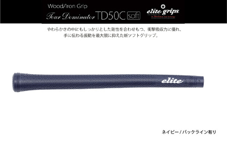 TD50Cソフト バックライン有ネイビー ゴルフグリップ 5本セット - 競技志向プレーヤーをターゲットにしたモデル