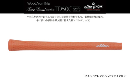 TD50Cソフト バックライン有ワイルドオレンジ ゴルフグリップ 5本セット - 競技志向プレーヤーをターゲットにしたモデル