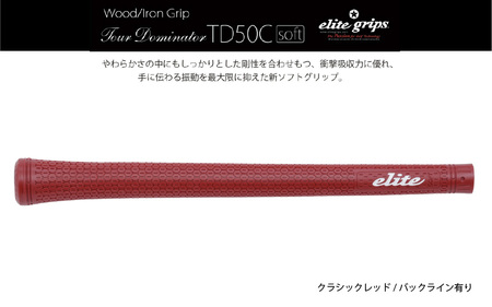 TD50Cソフト バックライン有クラッシックレッド ゴルフグリップ 5本セット - 競技志向プレーヤーをターゲットにしたモデル