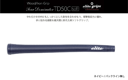TD50Cソフト バックライン無ネイビー ゴルフグリップ 5本セット - 競技志向プレーヤーをターゲットにしたモデル