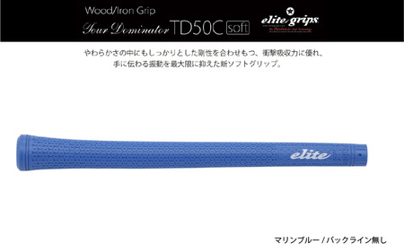 TD50Cソフト バックライン無マリンブルー ゴルフグリップ 5本セット - 競技志向プレーヤーをターゲットにしたモデル