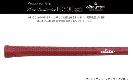 TD50Cソフト バックライン無クラッシックレッド ゴルフグリップ 5本セット - 競技志向プレーヤーをターゲットにしたモデル