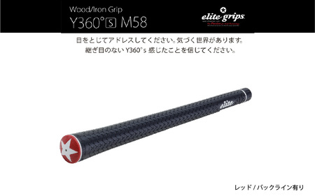 Y360°S M58 バックライン有レッド ゴルフグリップ 5本セット - ボールを叩く・運ぶ等オールマイティにコントロールできるモデル