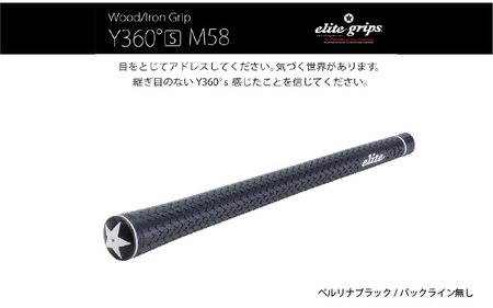 Y360°S M58 バックライン無ベルリナブラック ゴルフグリップ 5本セット - ボールを叩く・運ぶ等オールマイティにコントロールできるモデル