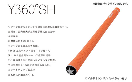 Y360SH バックライン有ワイルドオレンジ ゴルフ グリップ 5本セット - ツアープロからコメントを忠実に再現したモデル
