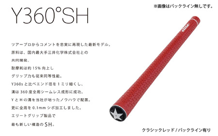 Y360SH バックライン有クラシックレッド ゴルフ グリップ 5本セット - ツアープロからコメントを忠実に再現したモデル