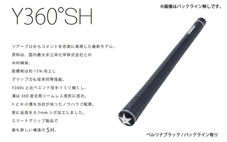 Y360SH バックライン有ベルリナブラック ゴルフ グリップ 5本セット - ツアープロからコメントを忠実に再現したモデル