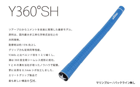 Y360SH バックライン無マリンブルー ゴルフ グリップ 5本セット - ツアープロからコメントを忠実に再現したモデル