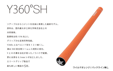 Y360SH バックライン無ワイルドオレンジ ゴルフ グリップ 5本セット - ツアープロからコメントを忠実に再現したモデル