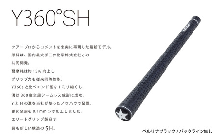 Y360SH バックライン無ベルリナブラック ゴルフ グリップ 5本セット - ツアープロからコメントを忠実に再現したモデル