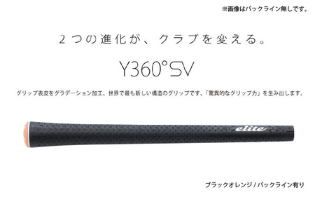 Y360SV バックライン有ブラック/オレンジ ゴルフ グリップ 5本セット - グリップ表皮をグラデーション加工、世界で最も新しい構造のグリップ