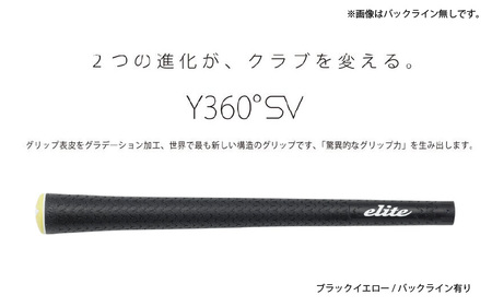 Y360SV バックライン有ブラック/イエロー ゴルフ グリップ 5本セット - グリップ表皮をグラデーション加工、世界で最も新しい構造のグリップ