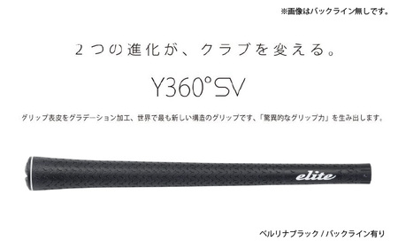 Y360SV バックライン有ベルリナブラック ゴルフ グリップ 5本セット - グリップ表皮をグラデーション加工、世界で最も新しい構造のグリップ