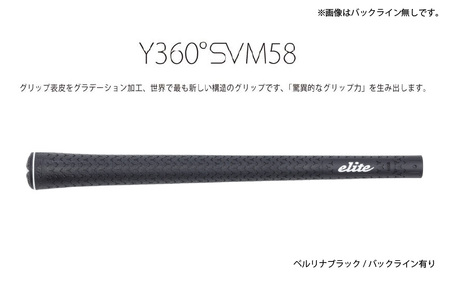 Y360SVM58 バックライン有ベルリナブラック ゴルフ グリップ 5本セット - グリップ表皮をグラデーション加工、世界で最も新しい構造のグリップ