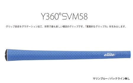 Y360SVM58 バックライン無マリンブルー ゴルフ グリップ 5本セット - グリップ表皮をグラデーション加工、世界で最も新しい構造のグリップ