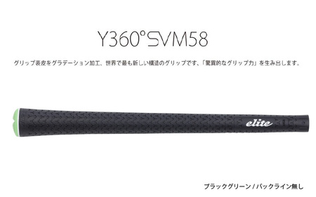Y360SVM58 バックライン無ブラック/グリーン ゴルフ グリップ 5本セット - グリップ表皮をグラデーション加工、世界で最も新しい構造のグリップ