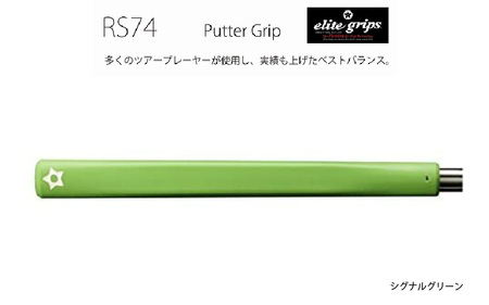 ゴルフ パターグリップシグナルグリーン - フィーリングを重視するパッティングスタイルに適しているモデル