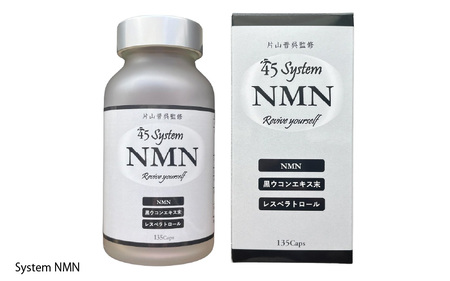 System NMN[いつまでも若々しく元気に活動したい方に!]