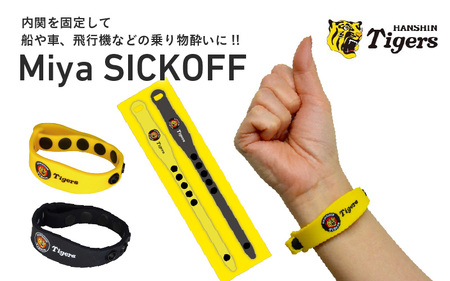 ミヤ シックオフ 阪神タイガース [両手首に巻くだけで突起部の圧力により末梢神経を刺激し、効果を発揮]