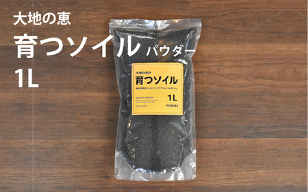 アクアテイラーズ 大地の恵み 育つソイル 1L(パウダー)[エビ、淡水魚、その他多くの弱酸性を好む生体に最適]