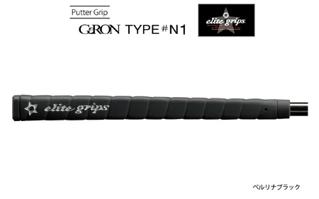 GeRON TYPE#N1 ゴルフ パターグリップ ベルリナブラック [握りやすさ、ストロークの安定を追求したモデル]