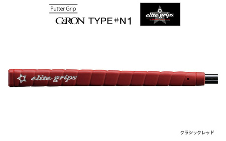 GeRON TYPE#N1 ゴルフ パターグリップ クラシックレッド [握りやすさ、ストロークの安定を追求したモデル]