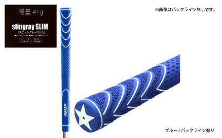 ツアースティングレースリム バックライン有ブルー5本セット〈グリップ全体にZラインを施したフィット感のあるモデル〉