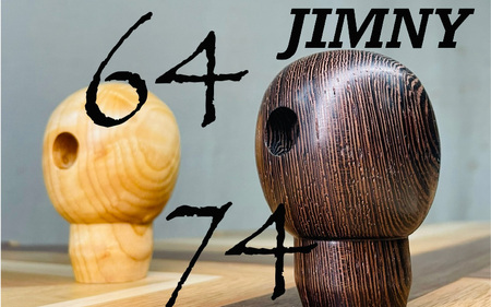 [ジムニー専用]AT用・トランスファーノブ☆彡現行型64・74☆彡[備考欄に種類をご記入ください(トチ・縞黒檀)]