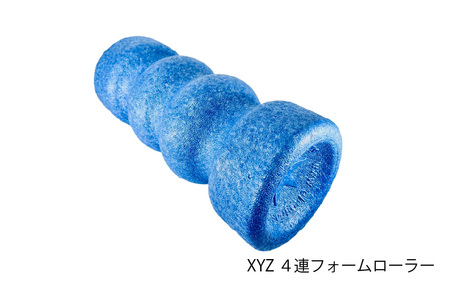 XYZ 4連 フォームローラー [ストレッチや筋膜リリースを目的としたローラー]