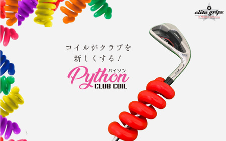 パイソンクラブコイル150ｇ〈Pythonがスイングを良くしてくれる〉