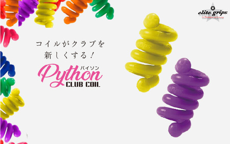 パイソンクラブコイル40ｇ／50ｇ〈Pythonがスイングを良くしてくれる〉