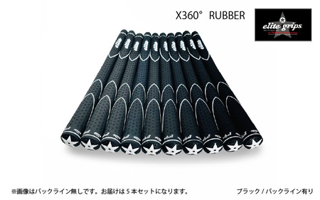X360RUBBER M60 バッライン有ブラック5本セット [ヘッドが走る新設計モデル]