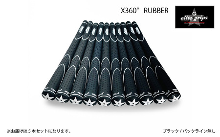 X360RUBBER M60 バッライン無ブラック5本セット [ヘッドが走る新設計モデル]