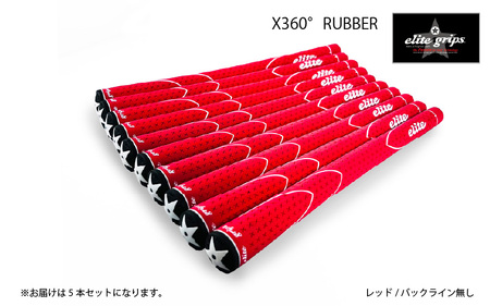 X360RUBBER M60 バックライン無レッド5本セット 〈ヘッドが走る新設計モデル〉