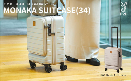 モナカ・コロコーロ(34)(BA126-BG) - 機内持込みに対応する34Lのスーツケース